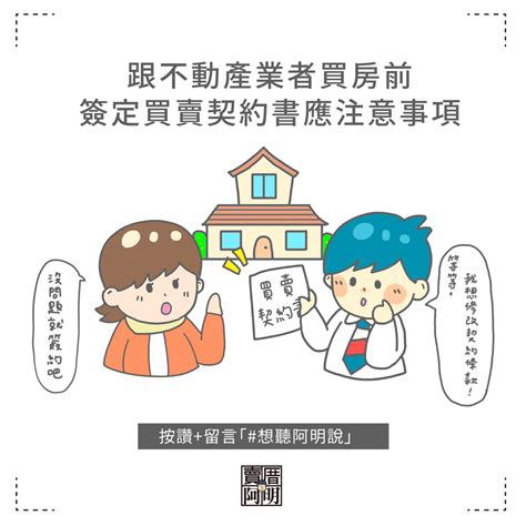 住辦 意思|住宅和商業用地有什麼不同？買房前應該注意什麼？專。